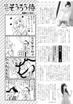 週刊実話 2022年7月21日号