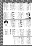 週刊実話 2022年7月21日号