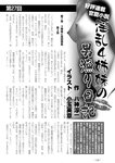 週刊実話 2022年7月21日号