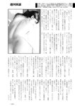 週刊実話 2022年7月21日号
