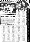 週刊実話 2022年7月21日号