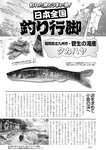 週刊実話 2022年7月21日号