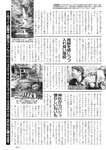 週刊実話 2022年7月21日号