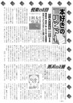 週刊実話 2022年7月21日号