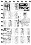 週刊実話 2022年7月21日号