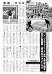 週刊実話 2022年7月21日号