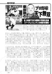 週刊実話 2022年7月21日号