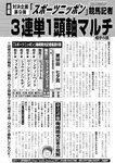 週刊実話 2022年7月21日号