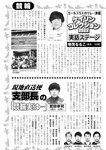 週刊実話 2022年7月21日号