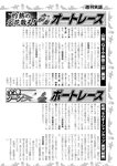 週刊実話 2022年7月21日号