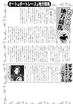 週刊実話 2022年7月21日号
