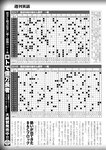 週刊実話 2022年7月21日号