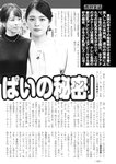 週刊実話 2022年7月21日号