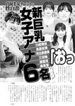 週刊実話 2022年7月21日号