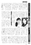 週刊実話 2022年7月21日号