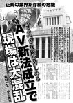 週刊実話 2022年7月21日号