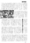 週刊実話 2022年7月21日号