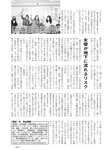 週刊実話 2022年7月21日号