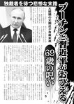 週刊実話 2022年7月21日号
