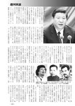 週刊実話 2022年7月21日号
