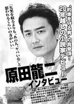週刊実話 2022年7月21日号