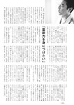 週刊実話 2022年7月21日号