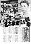 週刊実話 2022年7月21日号