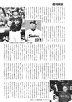 週刊実話 2022年7月21日号