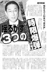 週刊実話 2022年7月21日号