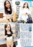 週刊実話 2022年7月21日号