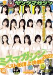 [Young Magazine] 2022 No.32 瑚々 他