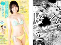 [Young Magazine] 2022 No.32 瑚々 他