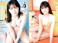 [Young Magazine] 2022 No.32 瑚々 他