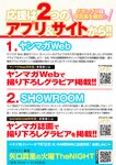 [Young Magazine] 2022 No.32 瑚々 他