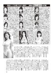 週刊大衆 2022年7月18日号