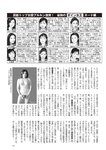 週刊大衆 2022年7月18日号