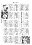 週刊大衆 2022年7月18日号