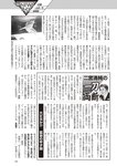 週刊大衆 2022年7月18日号
