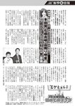 週刊大衆 2022年7月18日号