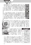 週刊大衆 2022年7月18日号