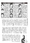 週刊大衆 2022年7月18日号