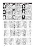週刊大衆 2022年7月18日号