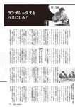 週刊大衆 2022年7月18日号