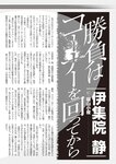 週刊大衆 2022年7月18日号