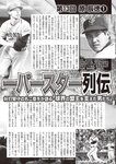 週刊大衆 2022年7月18日号