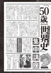 週刊大衆 2022年7月18日号