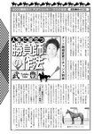 週刊大衆 2022年7月18日号