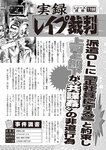 週刊大衆 2022年7月18日号