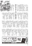 週刊大衆 2022年7月18日号