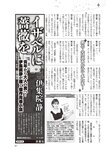 週刊大衆 2022年7月18日号